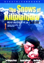DVD]The Snows of Kilimanjaro / DVD]킬리만자로 (스카이시네마 할인 20선)(J Sale) 