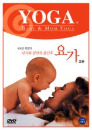 DVD]Baby & Mom Yoga / DVD]새로운 방법의 아기와 엄마의 출산 후 요가 (스카이시네마 할인 20선)(J Sale) 