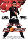 DVD]Johnny English / DVD]쟈니 잉글리쉬 (dts)_(Sale Media)