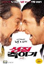 DVD]Anger Management / DVD]성질 죽이기(sony2010)