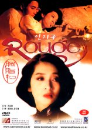 DVD]Rouge / DVD]인지구