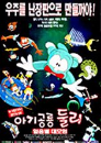 DVD]Dooly Vol.2 / DVD]아기공룡 둘리 2편 (2disc)