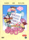 DVD]Children`s song 1 / DVD]어린이 율동동요 1