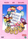 DVD]children`s song 2 / DVD]어린이 율동동요 2