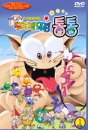 DVD]Rainbow Nymph Vol. 1 / DVD]무지개요정 통통 Vol.1