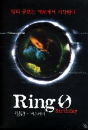 DVD]Ring Zero(0) : Birthday (Sale) / DVD]링 제로(0) - 버스데이