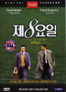 DVD]Le Huitieme Jour / DVD]제8요일 (특가신작 22선)