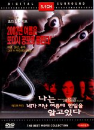 DVD]I Know What You Did Last Summer - Final Part / DVD]라스트 머더 : 나는 네가 지난 여름에 한 일을 알고 있다 (특가신작 22선)