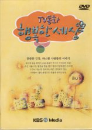 DVD]TV Fairy Tale - Happy World (5 disc / DVD]TV동화-행복한 세상