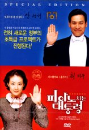 DVD]The Romantic President - Special Edition(DTS)(sale)(Re-stocked) / DVD]피아노 치는 대통령 SE