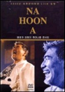 DVD]Na Hoon A Live (2002)) / DVD]나훈아 : 2002년 세종문화회관 라이브 실황