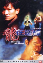 DVD]Century of The Dragon / DVD]용재변연 (龍在邊緣)