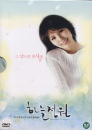 DVD]The Garden of Heaven (Re-release / DVD]하늘정원