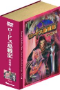 DVD]Record of Lodoss War : Chronicles of the Heroic Knght BoxSet 1 (ロ-ドス島 戰記 : 英雄騎士傳)) / DVD]로도스도 전기 : 영웅기사전(TV시리즈) 박스세트1 (4disc, 1000개한정 책자형특별케이스)