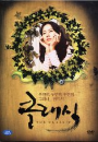 DVD]Classic [Korean Movie] / DVD]클래식 일반판 (한국영화, dts-2disc) (보정판)