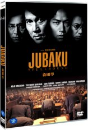 DVD]Jubaku : Spellbound (Sale / DVD]쥬바쿠 (J Sale)