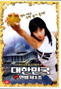 DVD]First Amendment (Sale / DVD]대한민국 헌법 제1조