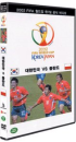 DVD]Korea vs Poland : 2002 FIFA World Cup / DVD]대한민국 vs 폴란드 : 2002 FIFA 한일월드컵 