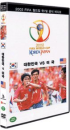 DVD]Korea vs USA : 2002 FIFA World Cup / DVD]대한민국 vs 미국 : 2002 FIFA 한일월드컵
