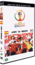DVD]Korea vs Spain : 2002 FIFA World Cup / DVD]대한민국 vs 스페인 : 2002 FIFA 한일월드컵 