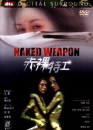 DVD]Naked Weapon - Special Edition / DVD]네이키드 웨폰 (적라특공-dts) SE (무삭제판)