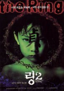 DVD]The Ring Two : Uncut Edition / DVD]링 2 - 미국판
