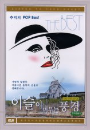 DVD] / DVD]추억의 POP Best : 이슬이 머무는 풍경 (특가신작2차 34종)