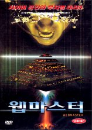 DVD]Webmaster (Sale / DVD]웹마스터 (J Sale)