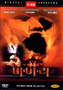 DVD]The Mummy / DVD]미이라 : 잃어버린 성전 (특가신작2차 34종)