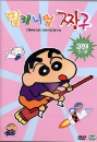 DVD]Crayon Shinchan Vol.3 / DVD]밀레니엄 짱구 3편 (특가신작2차 34종)