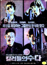 DVD]Guns & Talks / DVD]킬러들의 수다 (2disc) (메트로DVD 라스트세일 13종)