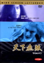 DVD]The Bride With White Hair 2 (Sale)(Restocked) / DVD]백발마녀전 2