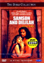DVD]Samson & Delilah / DVD]삼손과 데릴라