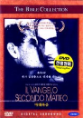 DVD]Il Vangelo Secondo Matteo / DVD]마태복음 (영상프라자 5차할인 15종)