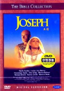 DVD]Joseph / DVD]요셉 (The Bible Collection)