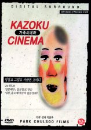 DVD]Kazoku Cinema / DVD]가족 시네마(sale200911)