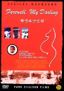 DVD]Farewell, My Darling / DVD]학생부군신위