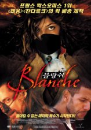 DVD]Blanche (dts / DVD]블랑쉬 (dts)
