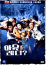 DVD]R. U. Ready? (dts) (Sale) / DVD]아유 레디