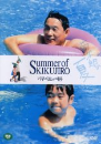 DVD]Summer of Kikujiro (Sale / DVD]기쿠지로의 여름 (菊次郞の夏) (Sale Media)