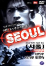 DVD]Seoul (dts, 1 Disc Edition / DVD]서울 (dts)