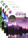 DVD]Travel The World By Train 1~5 Set / DVD]기차로 떠나는 세계여행 가이드 1~5편 세트 (5disc)