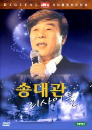 DVD]Song Dae-Gwan Live Concert (dts / DVD]송대관 리사이틀 (dts)