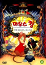 DVD]Secret of NIMH / DVD]마우스킹
