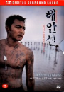 DVD]The Coast Guard / DVD]해안선 (dts)_KP0708