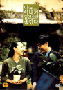 DVD]I wish I had a wife...too / DVD]나도 아내가 있었으면 좋겠다 (Self2013)