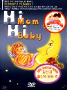 DVD]Hi, Mom! Hi, Baby! Vol.1 / DVD]임신과 출산의 모든것 (DVD+CD:2disc)-Hi,Mom Hi,Baby시리즈 1편