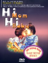 DVD]Hi, Mom! Hi, Baby! Vol.4 / DVD]대소변 가리기와 혼자하기 (DVD+CD:2disc)-Hi,Mom Hi,Baby시리즈 4편