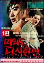 DVD]Again (1968)) / DVD]미워도 다시 한번 (1968, dts)