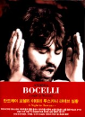 DVD]Andrea Bocelli : Tuscany Live Concert / DVD]안드레아 보첼리 : 투스카니 라이브 콘서트 A Night in Tuscany